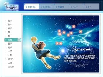 Amazon.co.jp: 目に効く 星物語 Powered by ストレッチアイ : PC